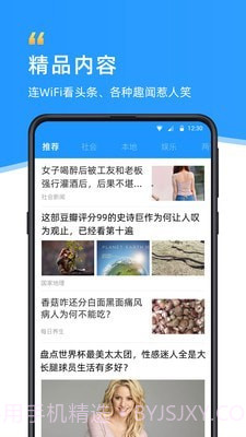 WiFi伴侣密码查看器(wifi连接工具)V5.6.8 安卓免费版截图1