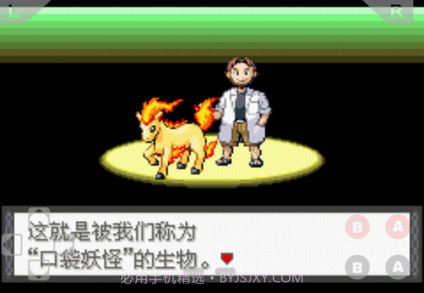 口袋妖怪：萌娘进化截图2