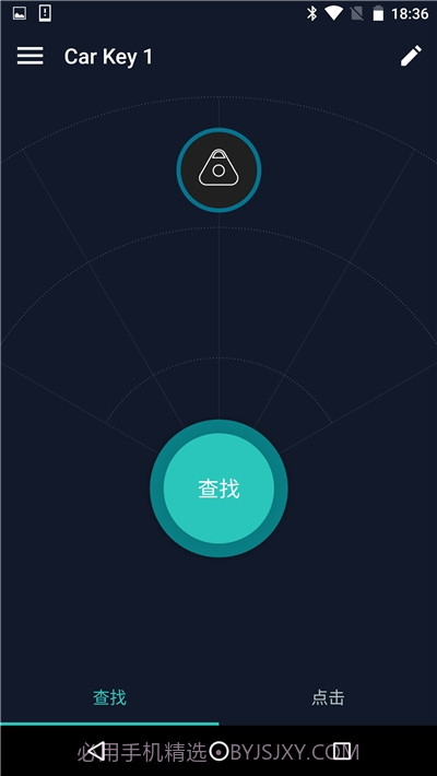 智能车钥匙防丢器2023版截图1
