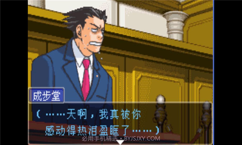 逆转裁判3截图3