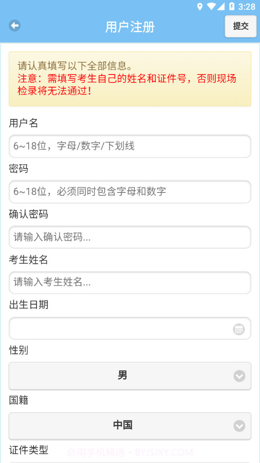 ​技能测试截图4