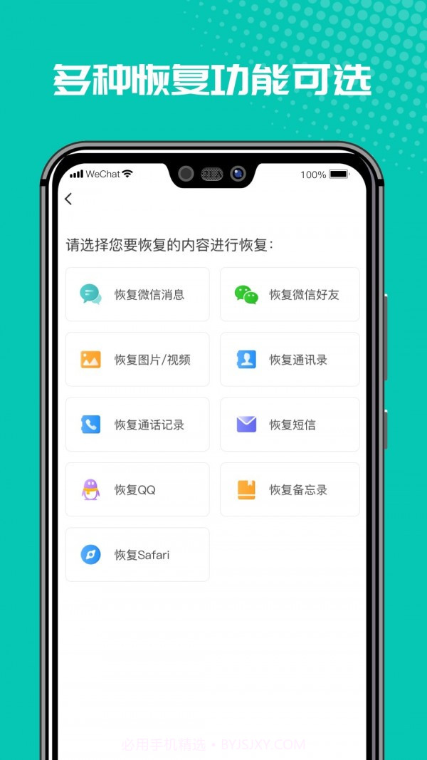 维塔数据恢复管家截图3