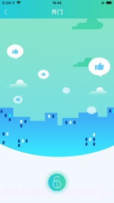 易达号截图4 易达号截图4