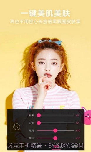 微信视频美颜软件截图2