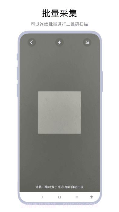 极速扫码器截图3