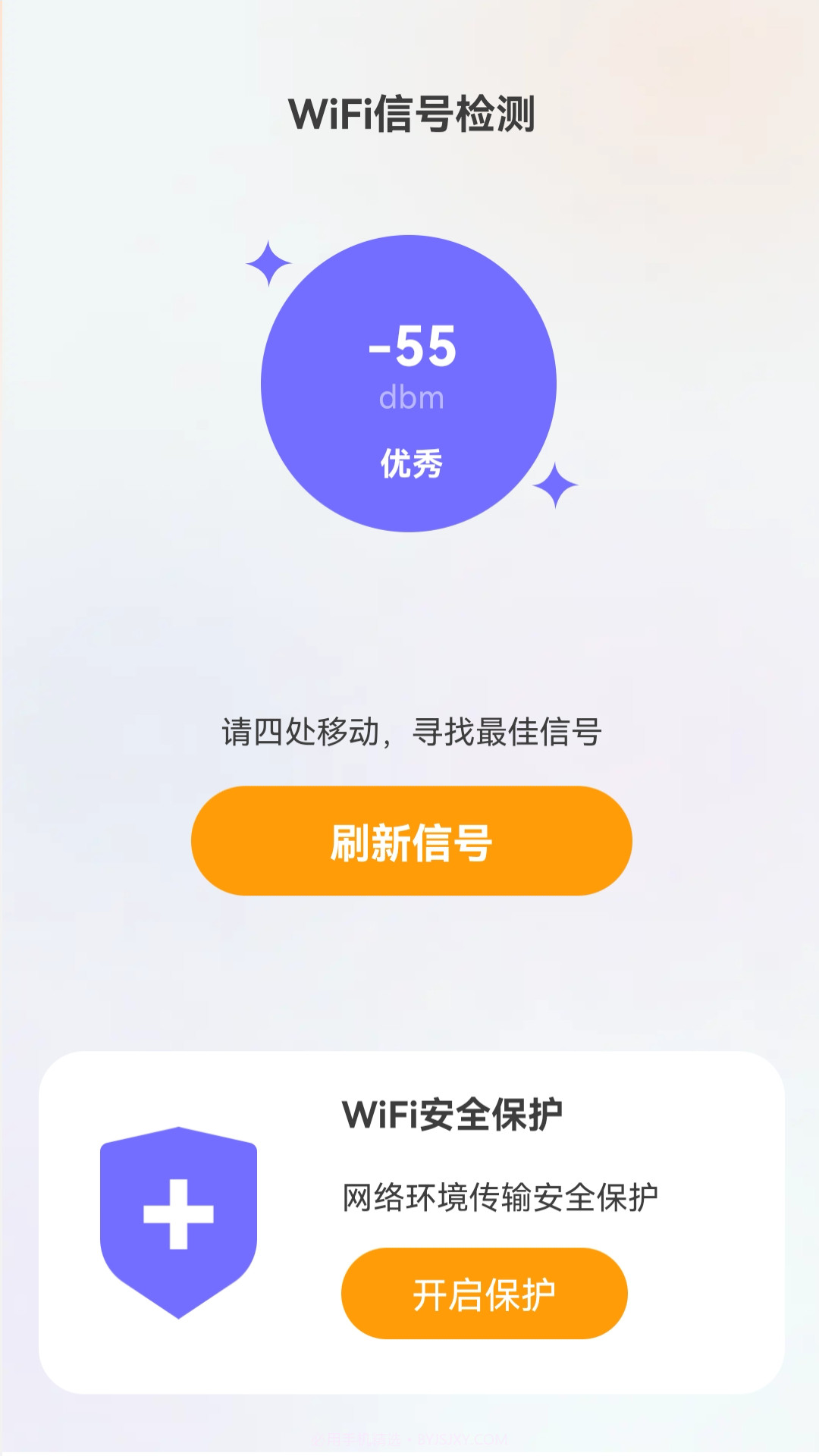 无忧5GWiFi截图2 无忧5GWiFi截图2