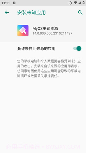 MyOS主题资源截图3 MyOS主题资源截图3