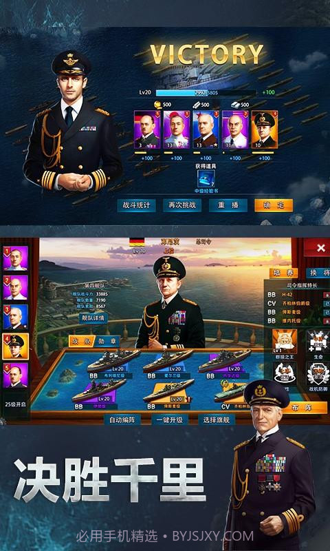 大洋征服者截图5