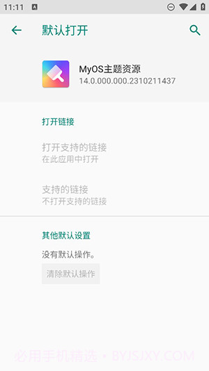 MyOS主题资源截图4 MyOS主题资源截图4