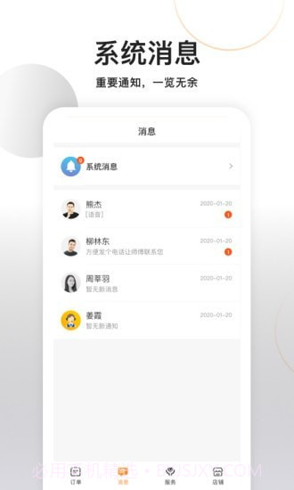 今往商家版截图3