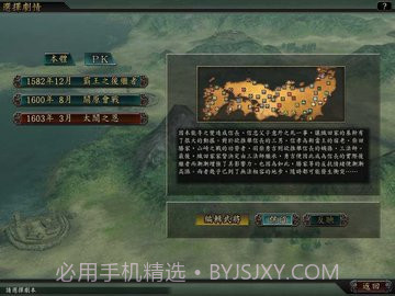 信长之野望12截图1