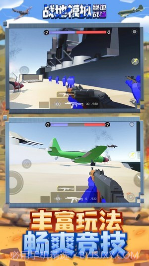 战地模拟绝地战场截图4