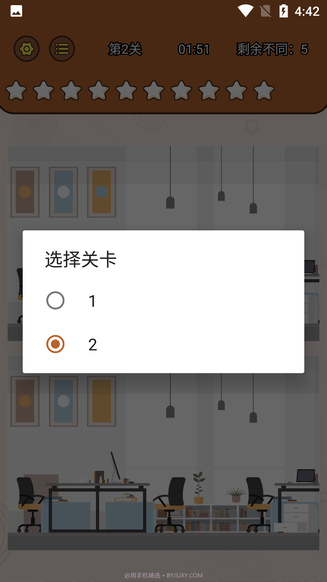全民大找茬截图2