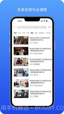 音乐艺考生截图4