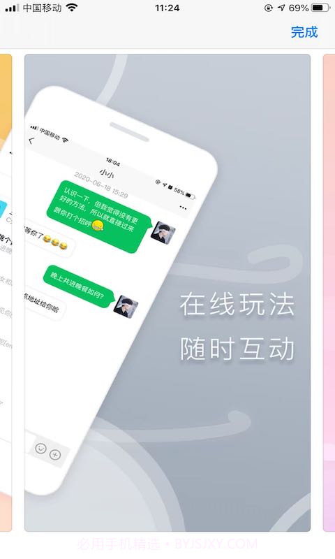 指约截图4 指约截图4