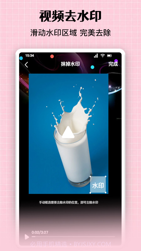 免费图片去水印截图3 免费图片去水印截图3