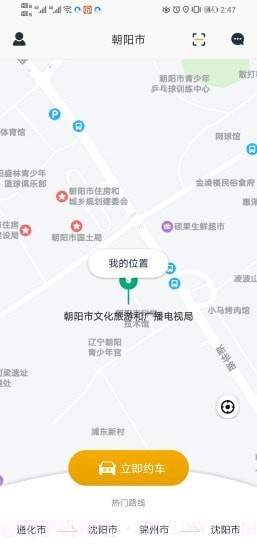 虎跃畅行截图2