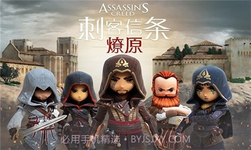 刺客信条：燎原预约下载截图2