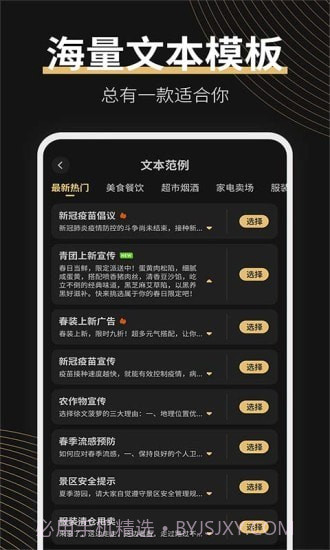 广告配音大师截图4