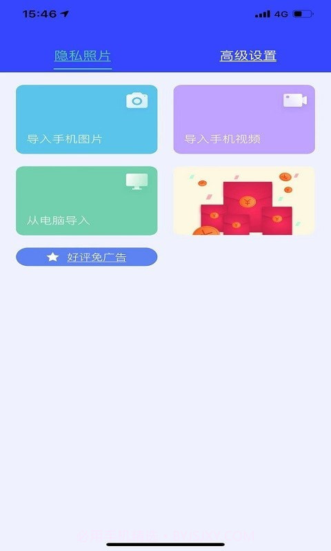 面具相册截图3 面具相册截图3