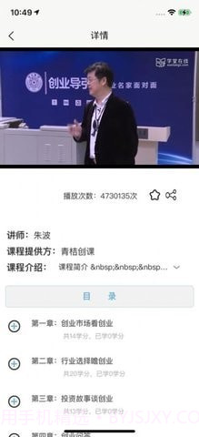 翔云优学截图4