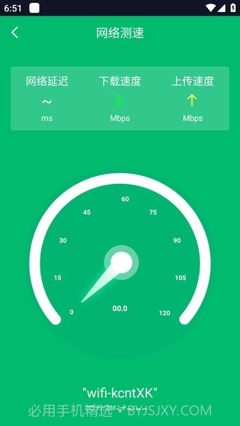 WiFi共享大师手机版截图2