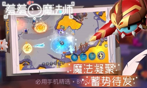 羞羞的魔法师预约下载截图5