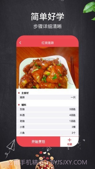 小红树美食截图3