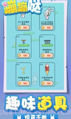 蹦蹦哒截图3 蹦蹦哒截图3