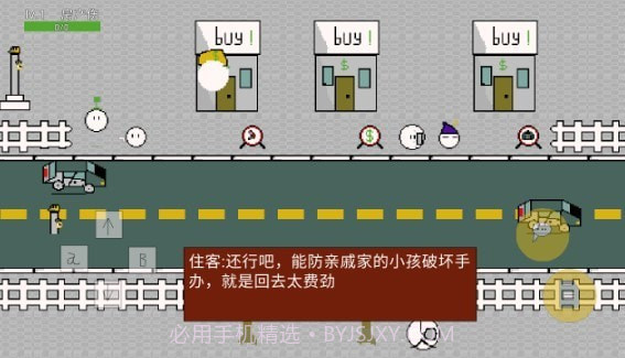 歪比房地产截图3