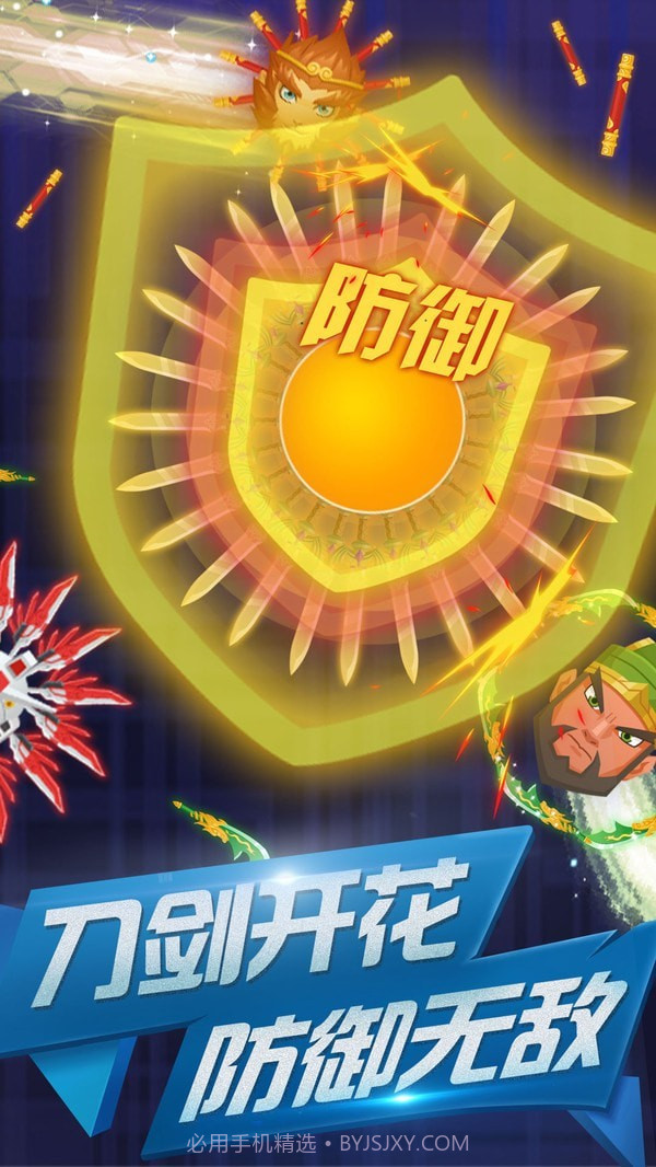 飞刀大作战OL截图5 飞刀大作战OL截图5