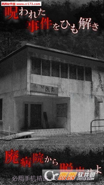 从废弃医院中逃出无影灯中文版截图4 从废弃医院中逃出无影灯中文版截图4