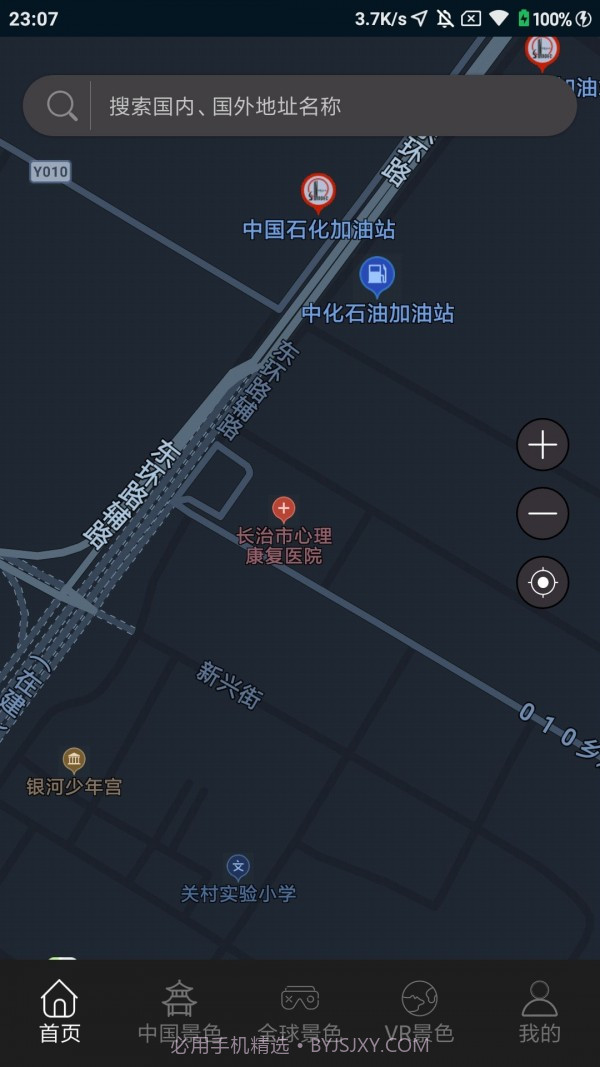 随身游世界街景地图截图2