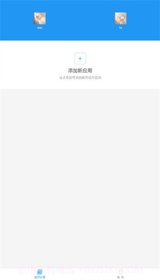 小霸框架v9.0截图3 小霸框架v9.0截图3