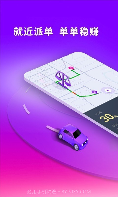 花小猪司机端截图3