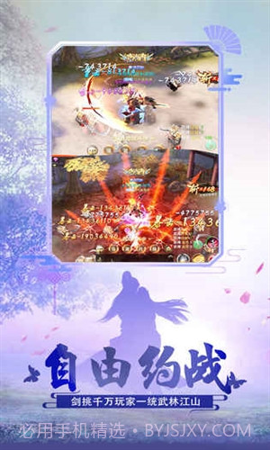 绝世武林截图3 绝世武林截图3