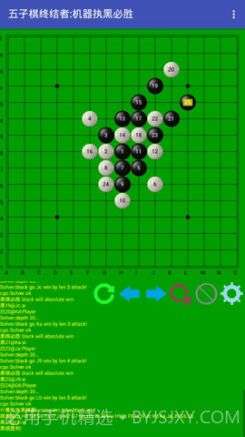 五子棋终结者截图2