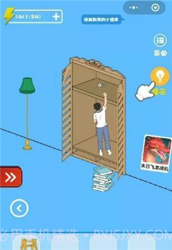 钥匙藏哪了截图4