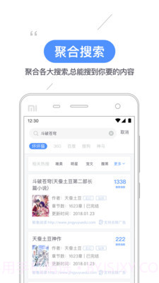 坏坏猫搜索1.3.4.1截图4