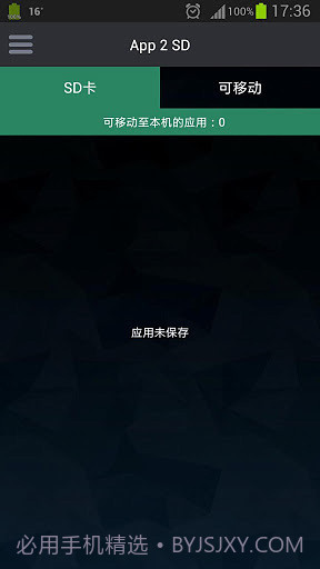 超级优化截图3 超级优化截图3