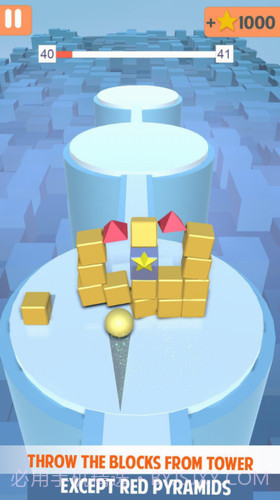 彩色球球塔截图3