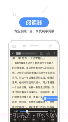 坏坏猫搜索1.3.4.1截图3