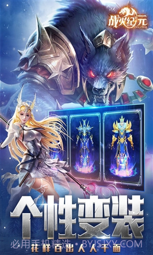 战火纪元截图2 战火纪元截图2