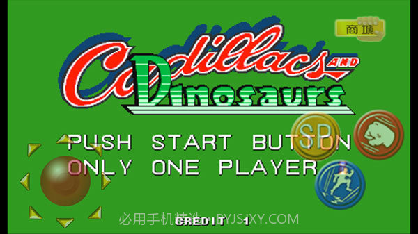 恐龙快打双人版截图2