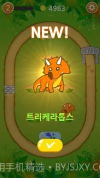 恐龙合并赛车截图1