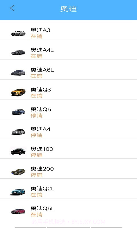 深海汽车资讯截图3 深海汽车资讯截图3