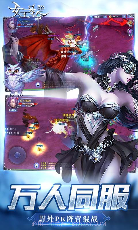 女王号令截图3 女王号令截图3