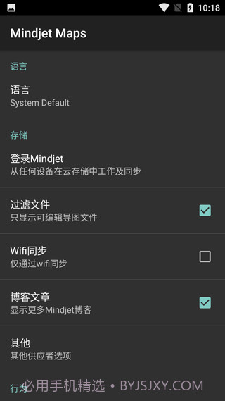 Mindjet Maps截图3