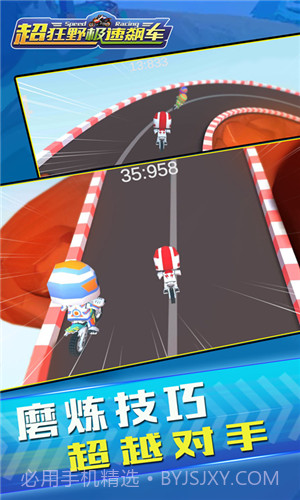 3D双人极速飙车截图3