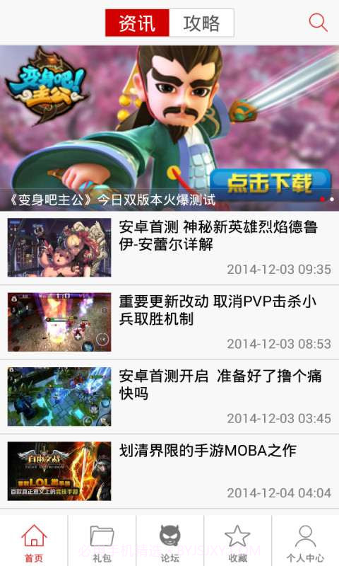 自由之战助手截图1